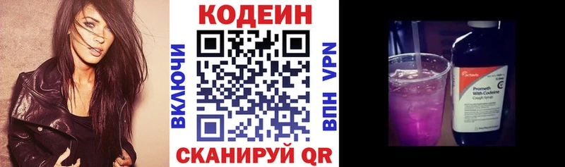 Codein напиток Lean (лин)  гидра ССЫЛКА  нарко площадка клад  Нерюнгри 