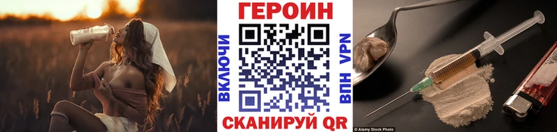Героин Heroin Нерюнгри