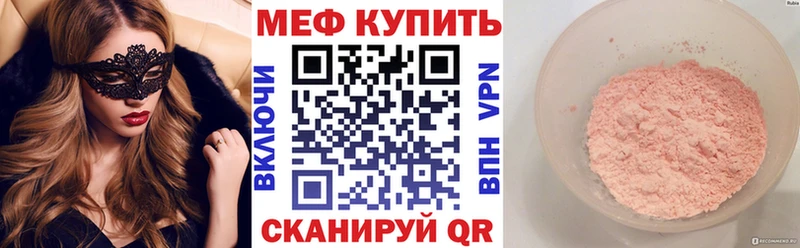 МЕФ мяу мяу  купить наркоту  Нерюнгри 