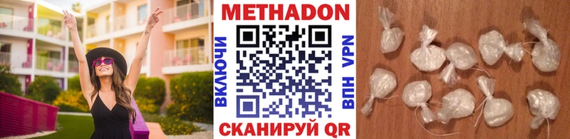 Метадон кристалл  Нерюнгри 
